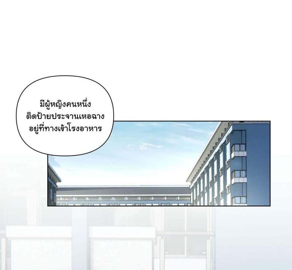 I Really Don’t Want to be Reborn แปลไทย
