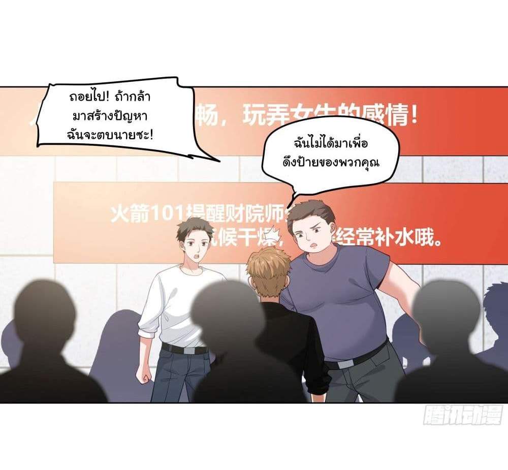 I Really Don’t Want to be Reborn แปลไทย