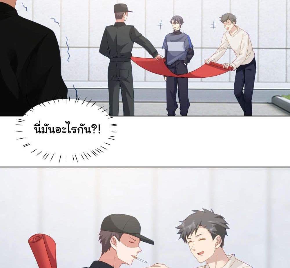 I Really Don’t Want to be Reborn แปลไทย