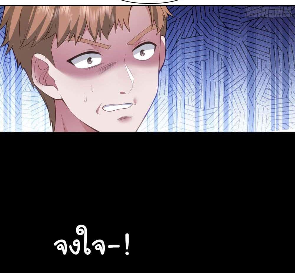 I Really Don’t Want to be Reborn แปลไทย