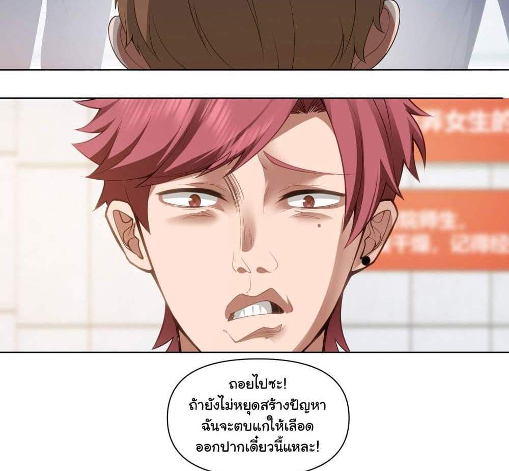 I Really Don’t Want to be Reborn แปลไทย