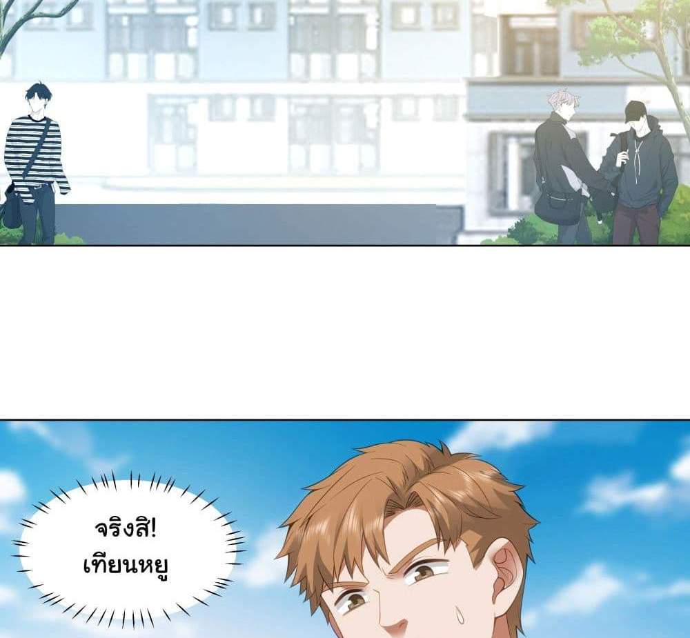 I Really Don’t Want to be Reborn แปลไทย