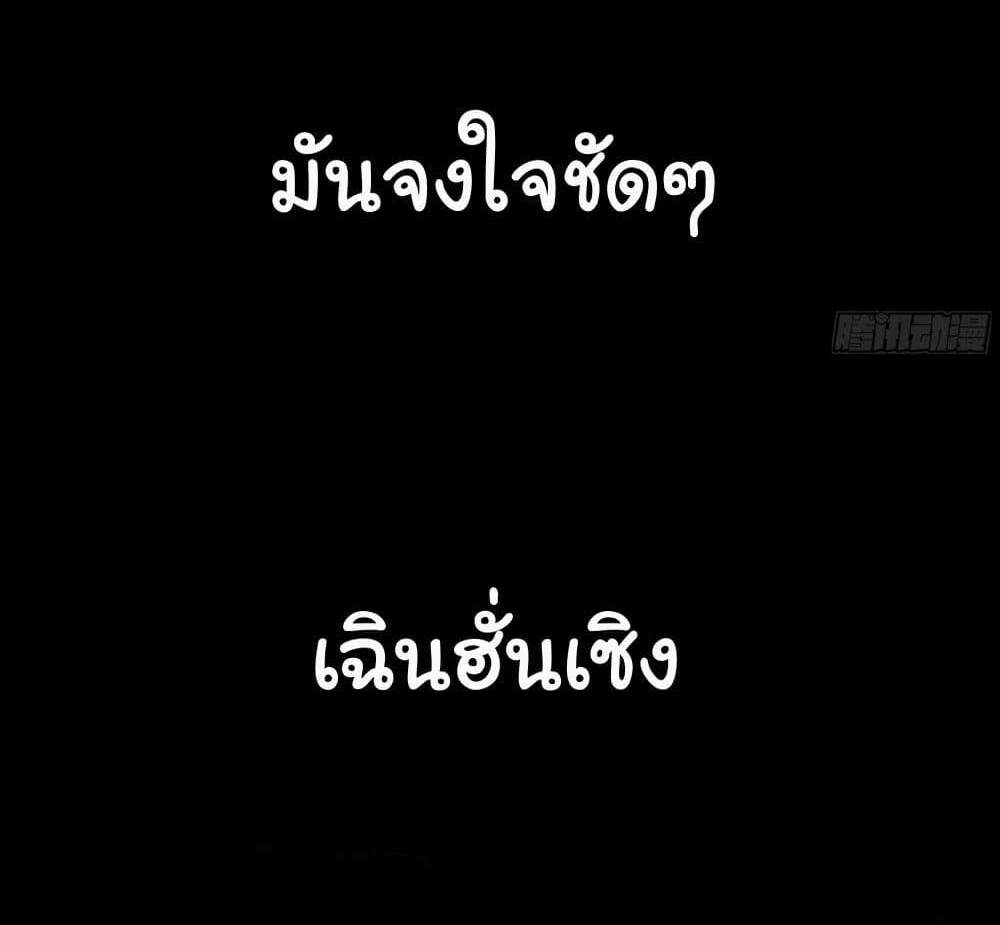 I Really Don’t Want to be Reborn แปลไทย