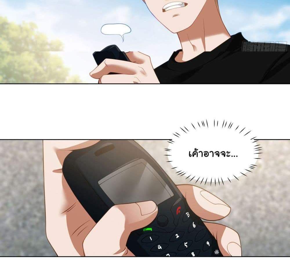 I Really Don’t Want to be Reborn แปลไทย