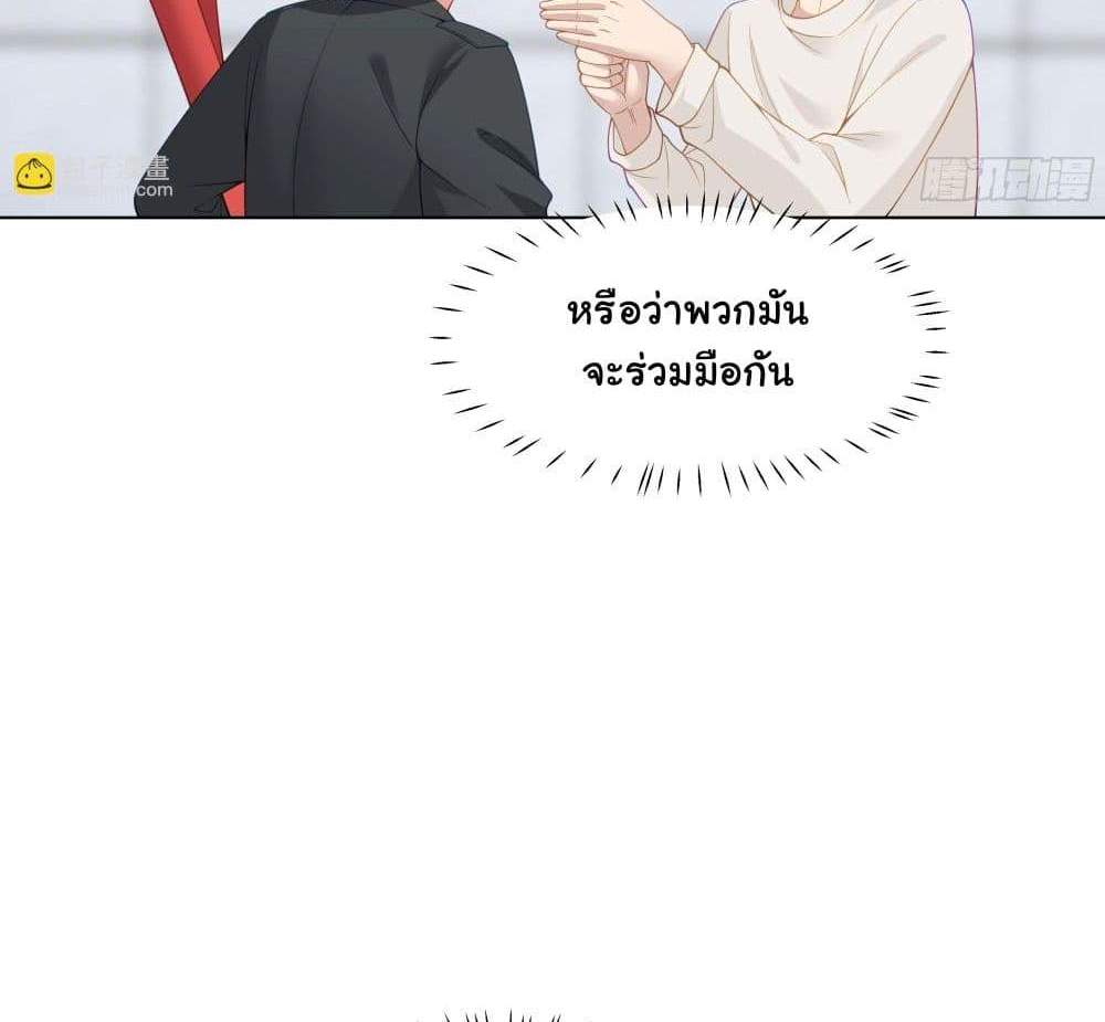 I Really Don’t Want to be Reborn แปลไทย