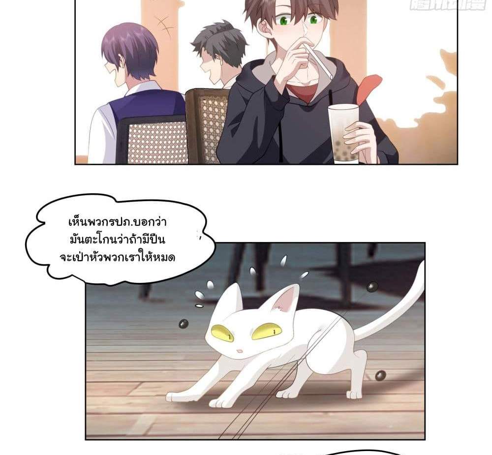 I Really Don’t Want to be Reborn แปลไทย