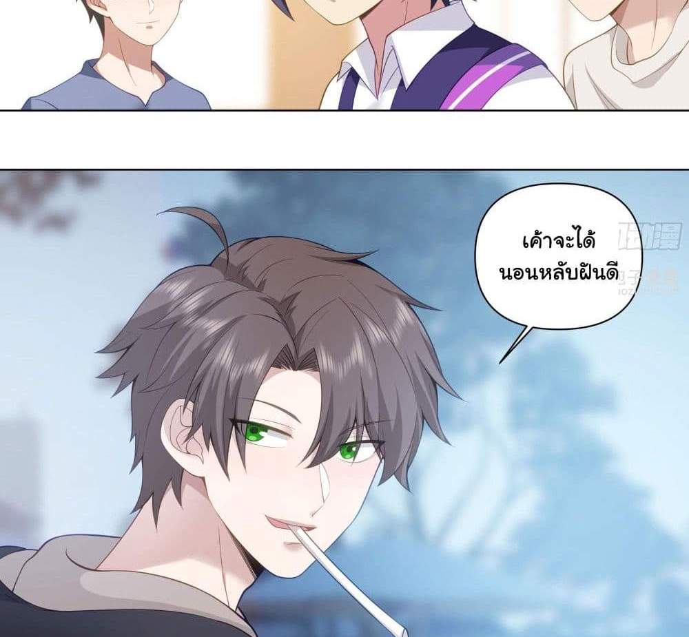 I Really Don’t Want to be Reborn แปลไทย