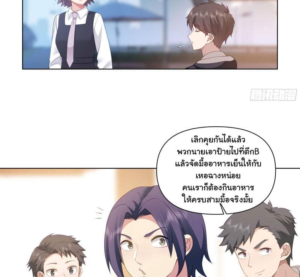 I Really Don’t Want to be Reborn แปลไทย