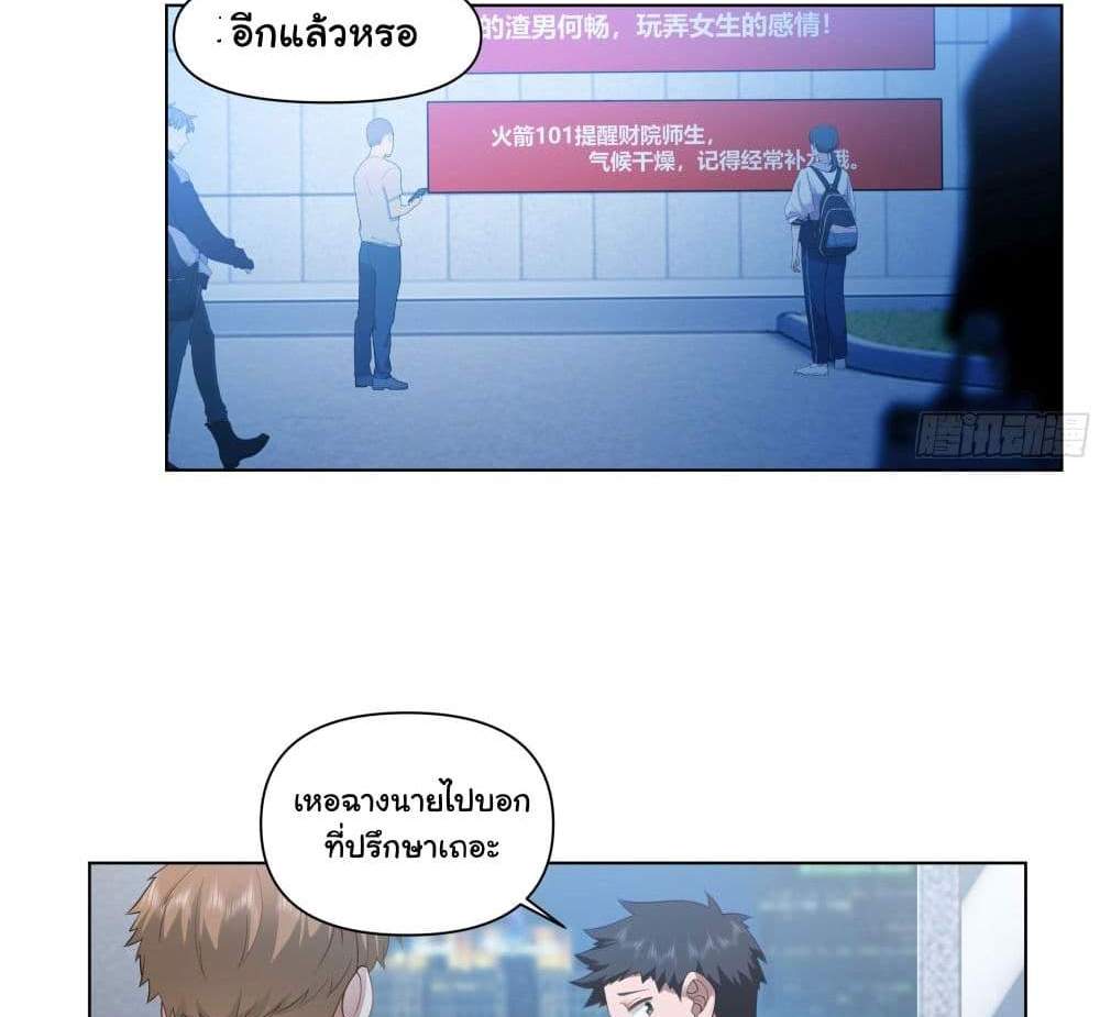 I Really Don’t Want to be Reborn แปลไทย