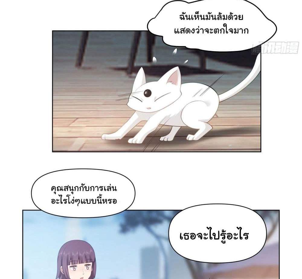 I Really Don’t Want to be Reborn แปลไทย