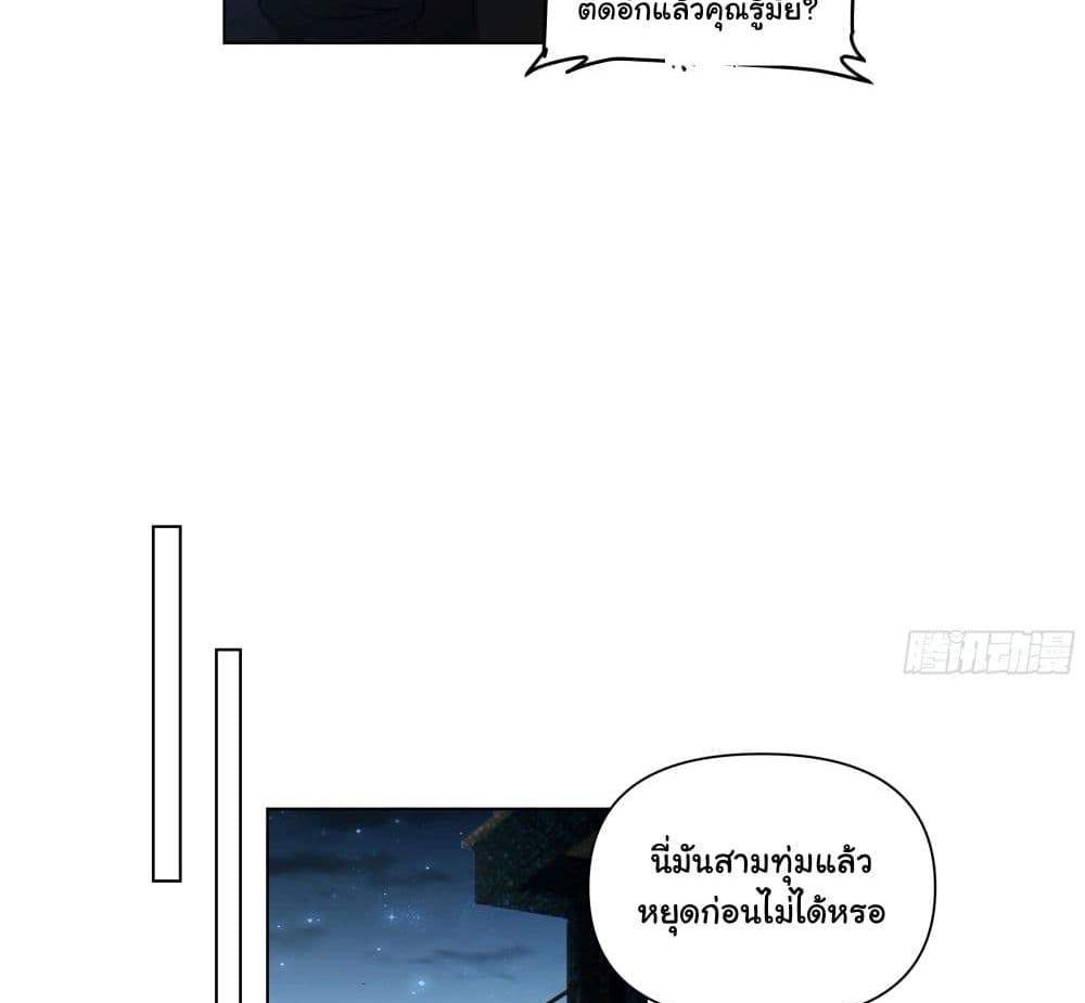 I Really Don’t Want to be Reborn แปลไทย