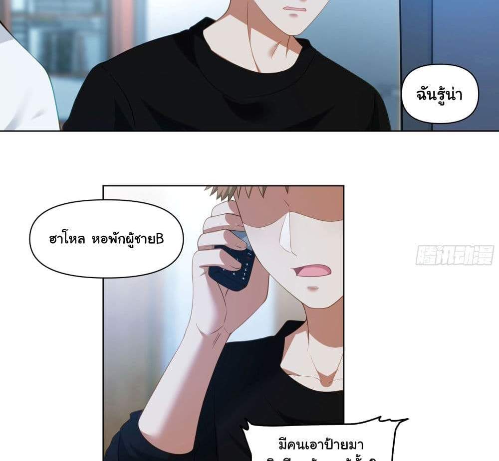 I Really Don’t Want to be Reborn แปลไทย