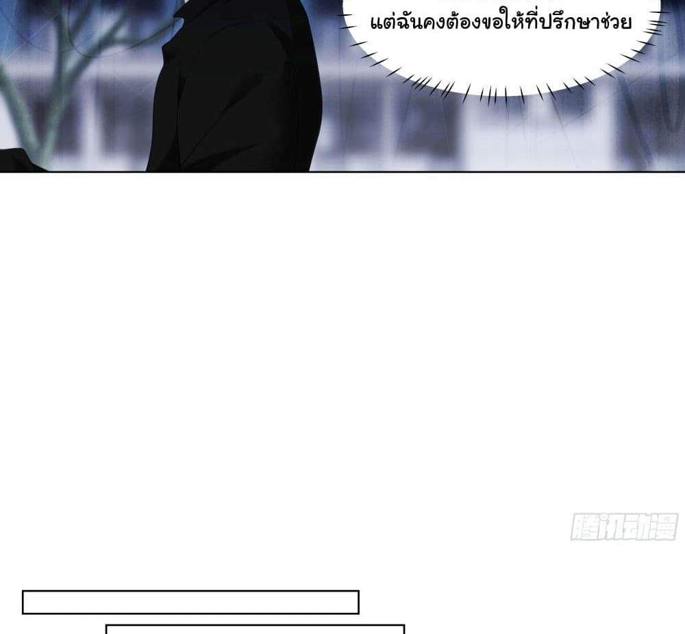 I Really Don’t Want to be Reborn แปลไทย