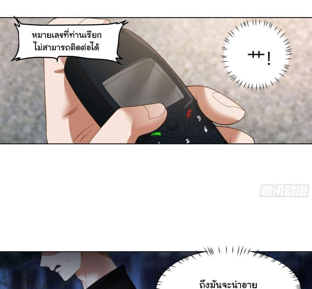 I Really Don’t Want to be Reborn แปลไทย