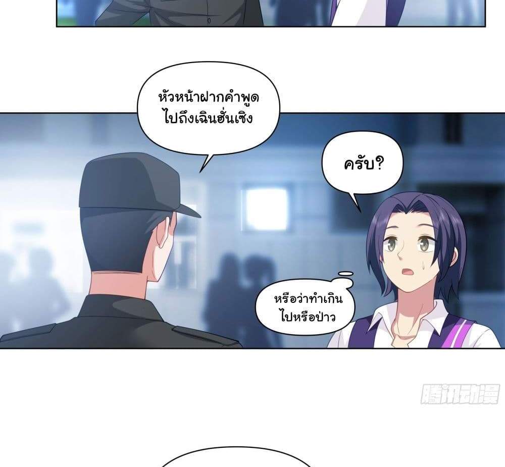 I Really Don’t Want to be Reborn แปลไทย