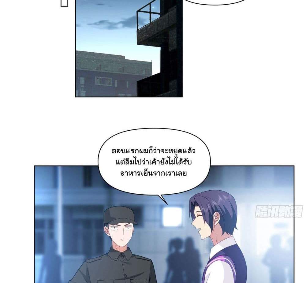 I Really Don’t Want to be Reborn แปลไทย