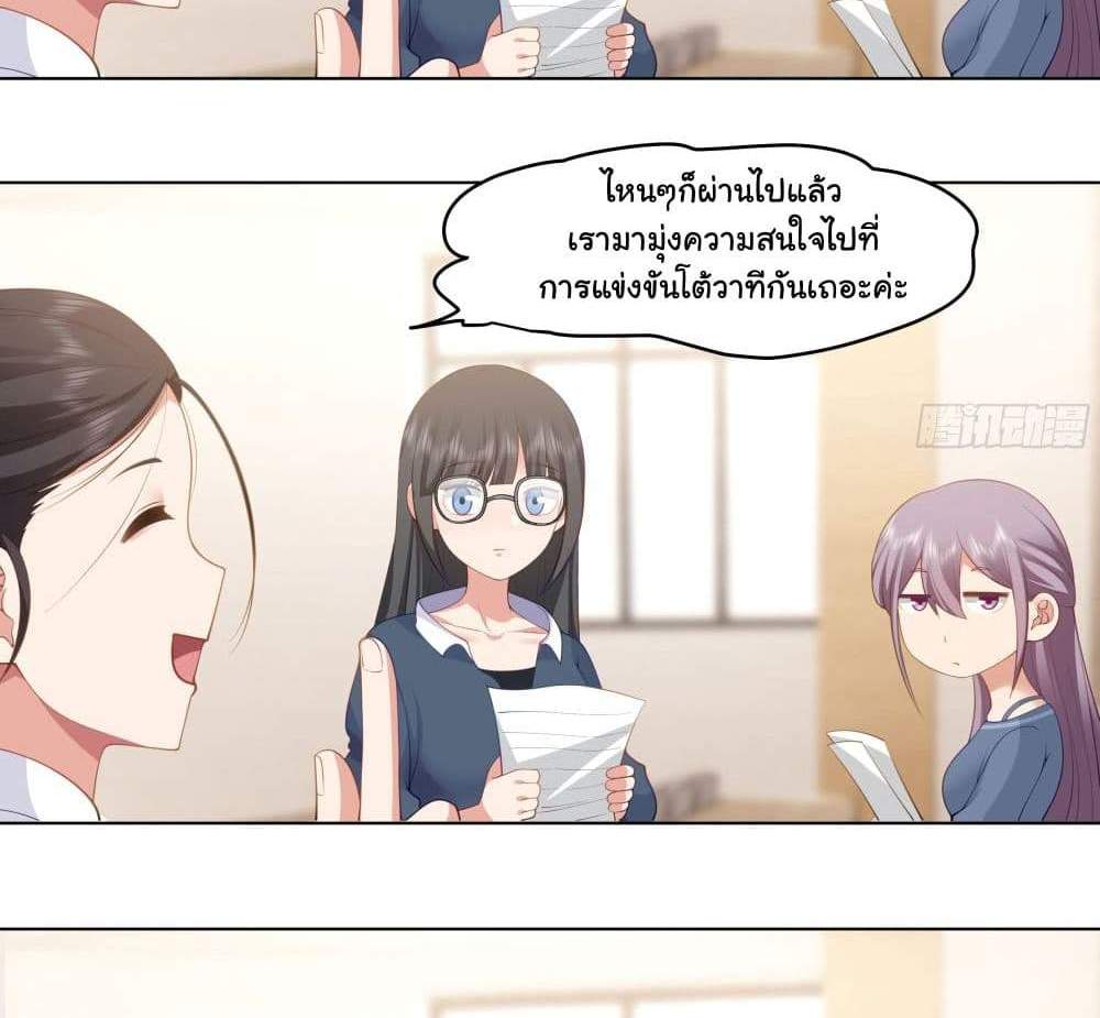 I Really Don’t Want to be Reborn แปลไทย