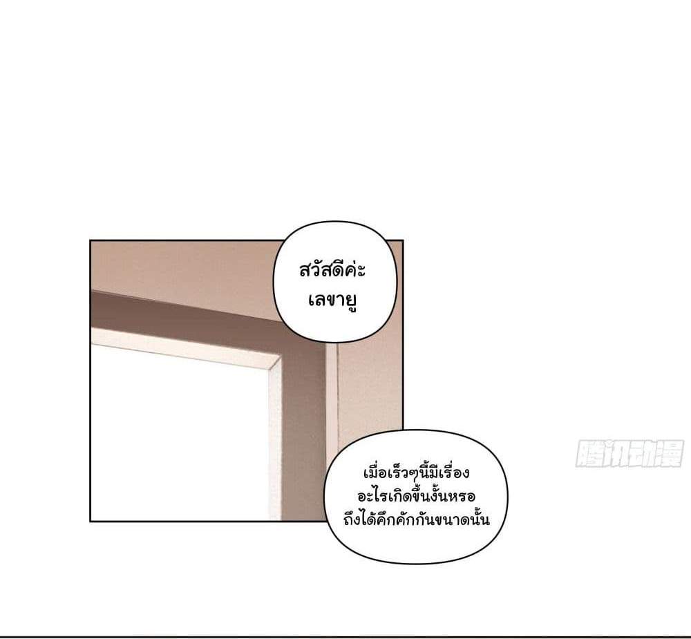 I Really Don’t Want to be Reborn แปลไทย