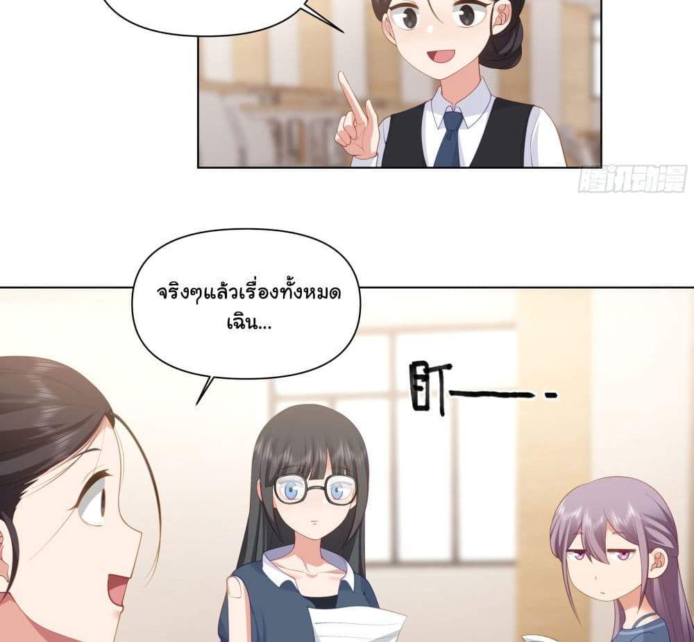 I Really Don’t Want to be Reborn แปลไทย