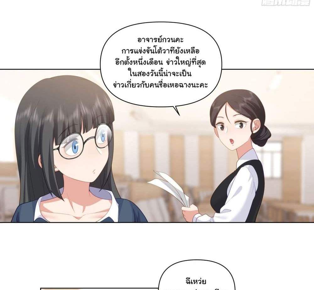 I Really Don’t Want to be Reborn แปลไทย