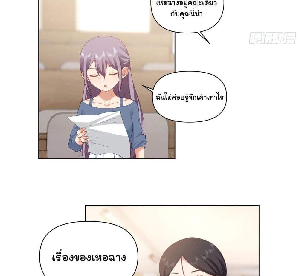 I Really Don’t Want to be Reborn แปลไทย