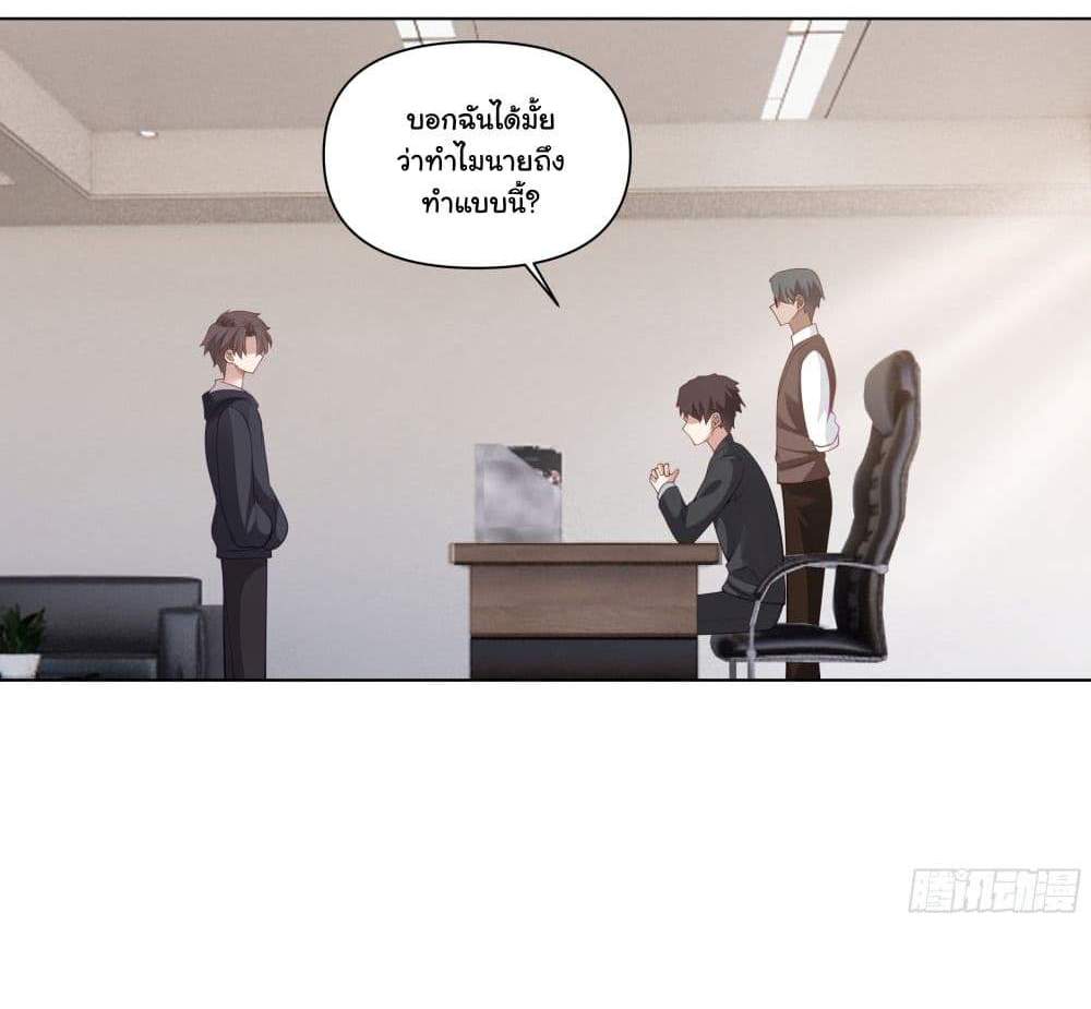 I Really Don’t Want to be Reborn แปลไทย