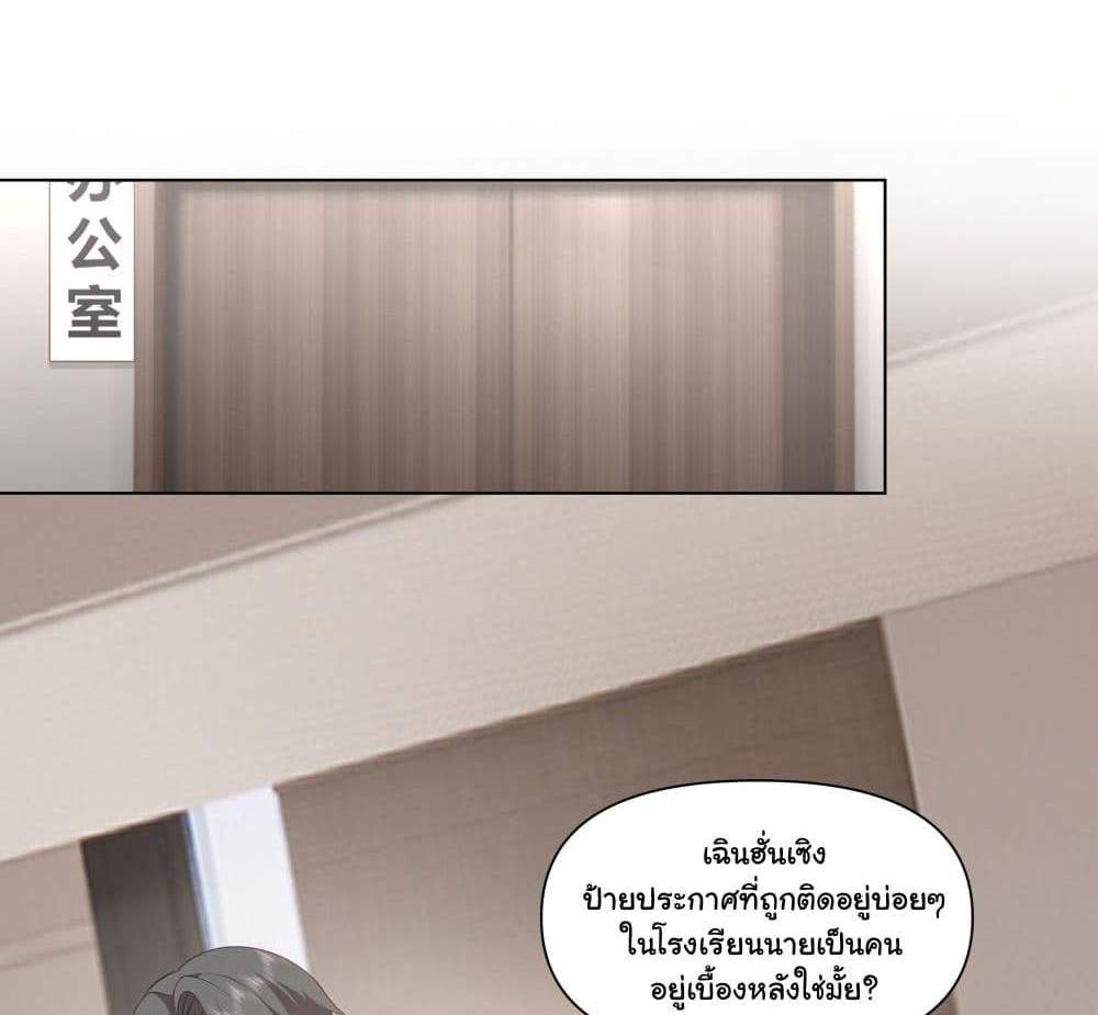 I Really Don’t Want to be Reborn แปลไทย