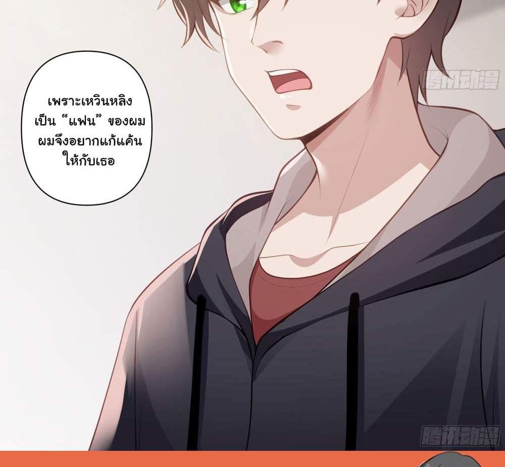 I Really Don’t Want to be Reborn แปลไทย