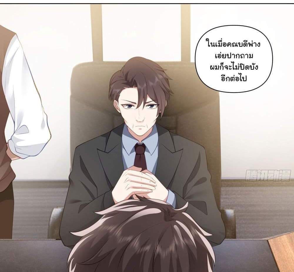 I Really Don’t Want to be Reborn แปลไทย