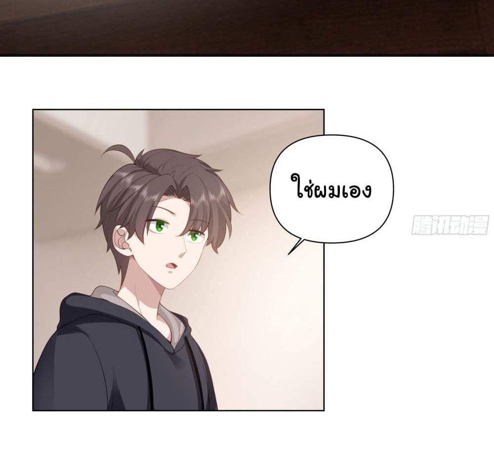 I Really Don’t Want to be Reborn แปลไทย