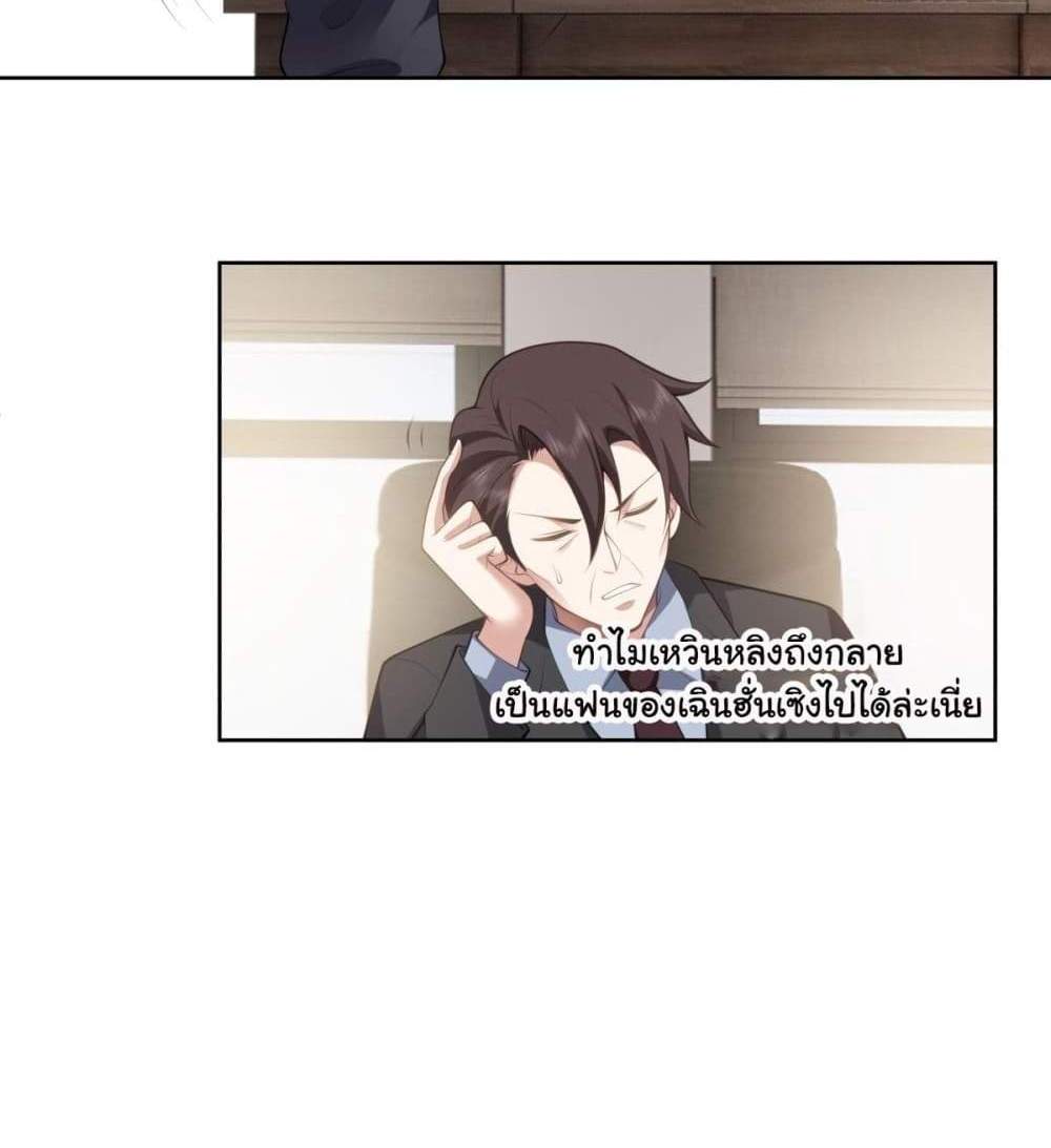 I Really Don’t Want to be Reborn แปลไทย