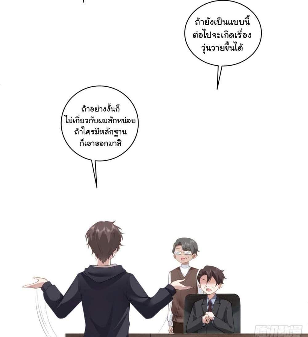 I Really Don’t Want to be Reborn แปลไทย