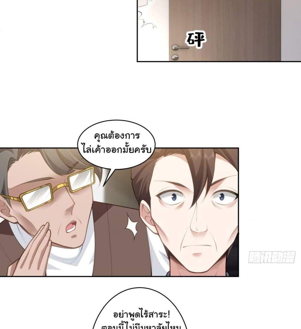 I Really Don’t Want to be Reborn แปลไทย