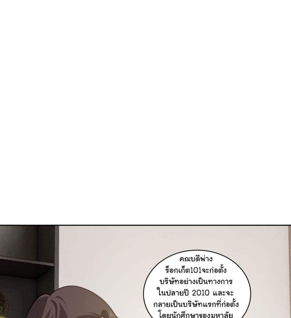 I Really Don’t Want to be Reborn แปลไทย