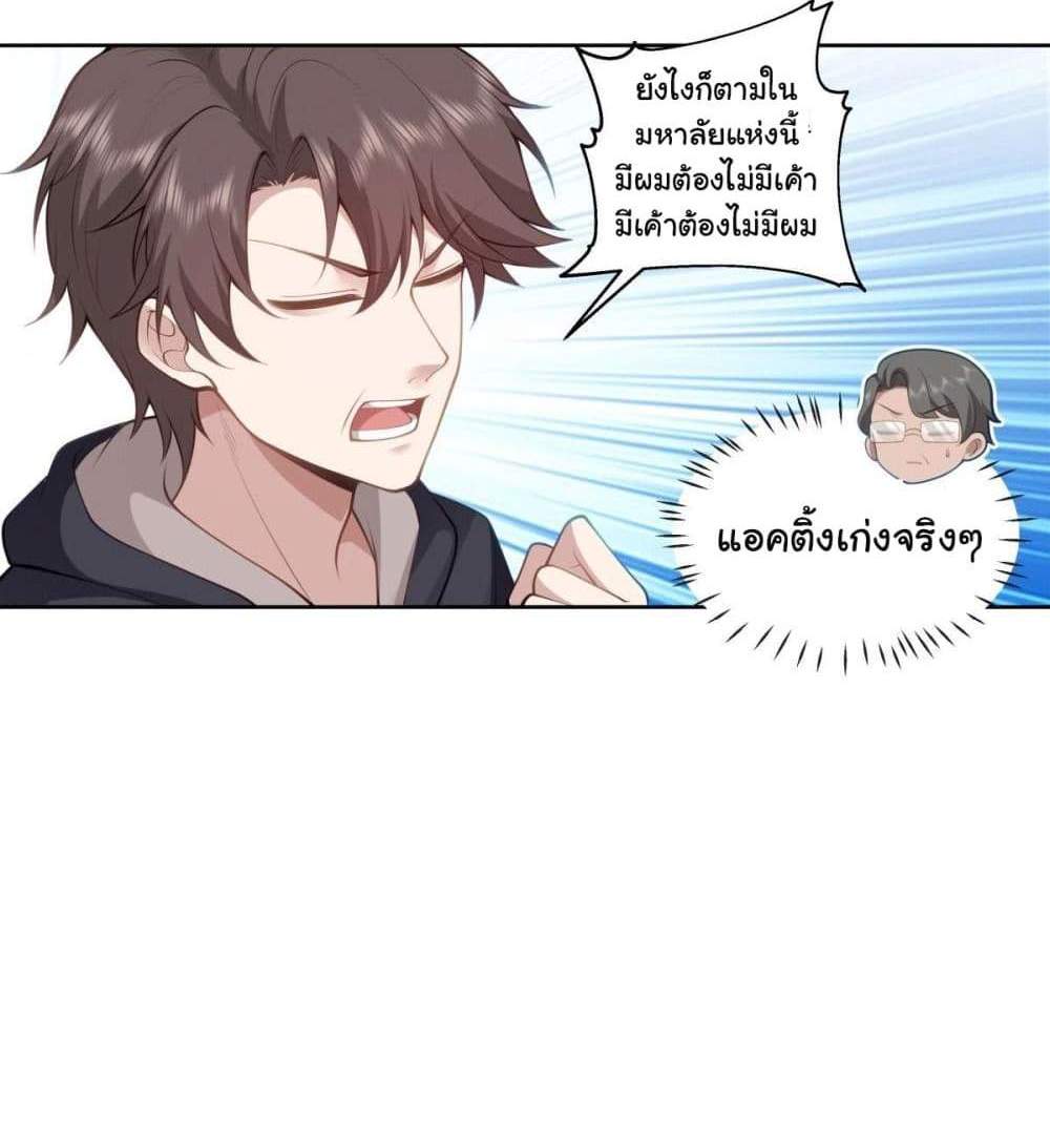 I Really Don’t Want to be Reborn แปลไทย