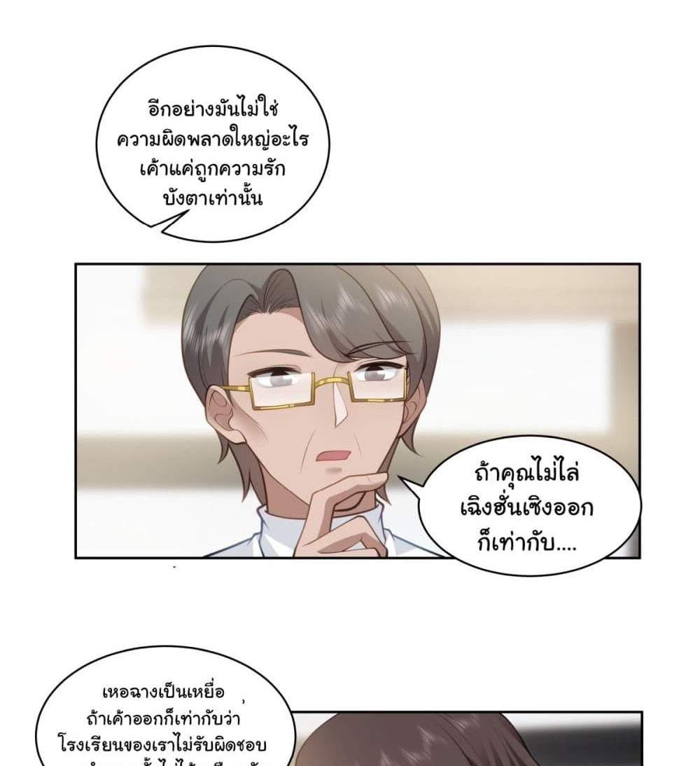 I Really Don’t Want to be Reborn แปลไทย