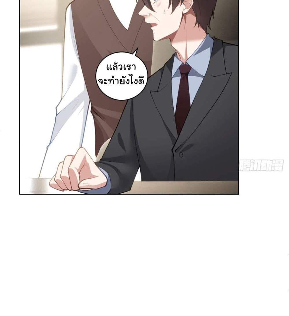 I Really Don’t Want to be Reborn แปลไทย