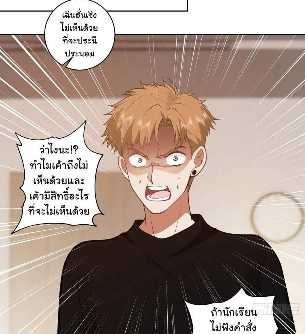 I Really Don’t Want to be Reborn แปลไทย