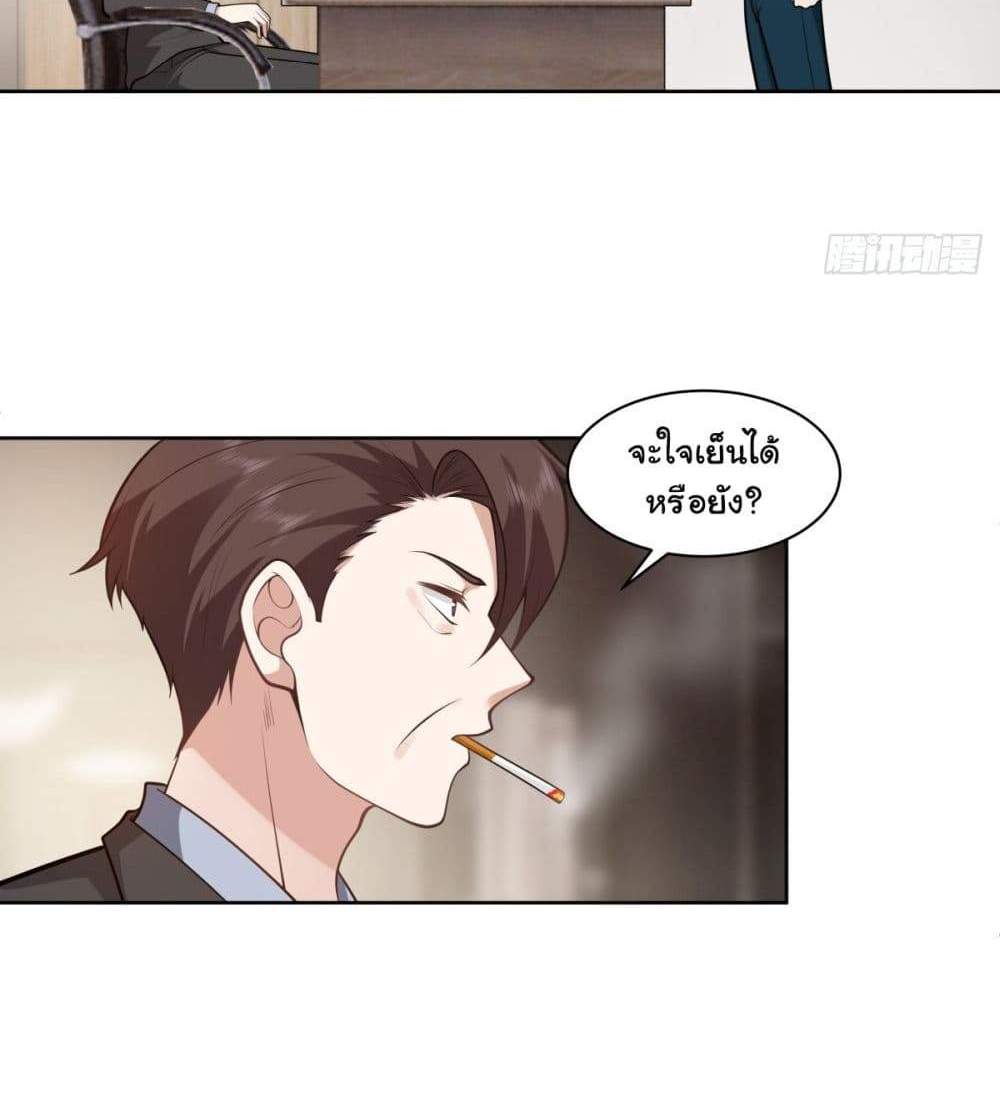 I Really Don’t Want to be Reborn แปลไทย