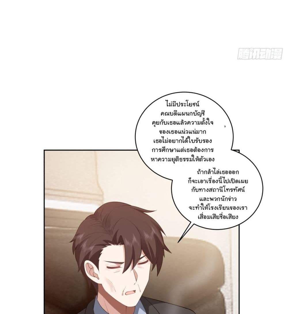 I Really Don’t Want to be Reborn แปลไทย