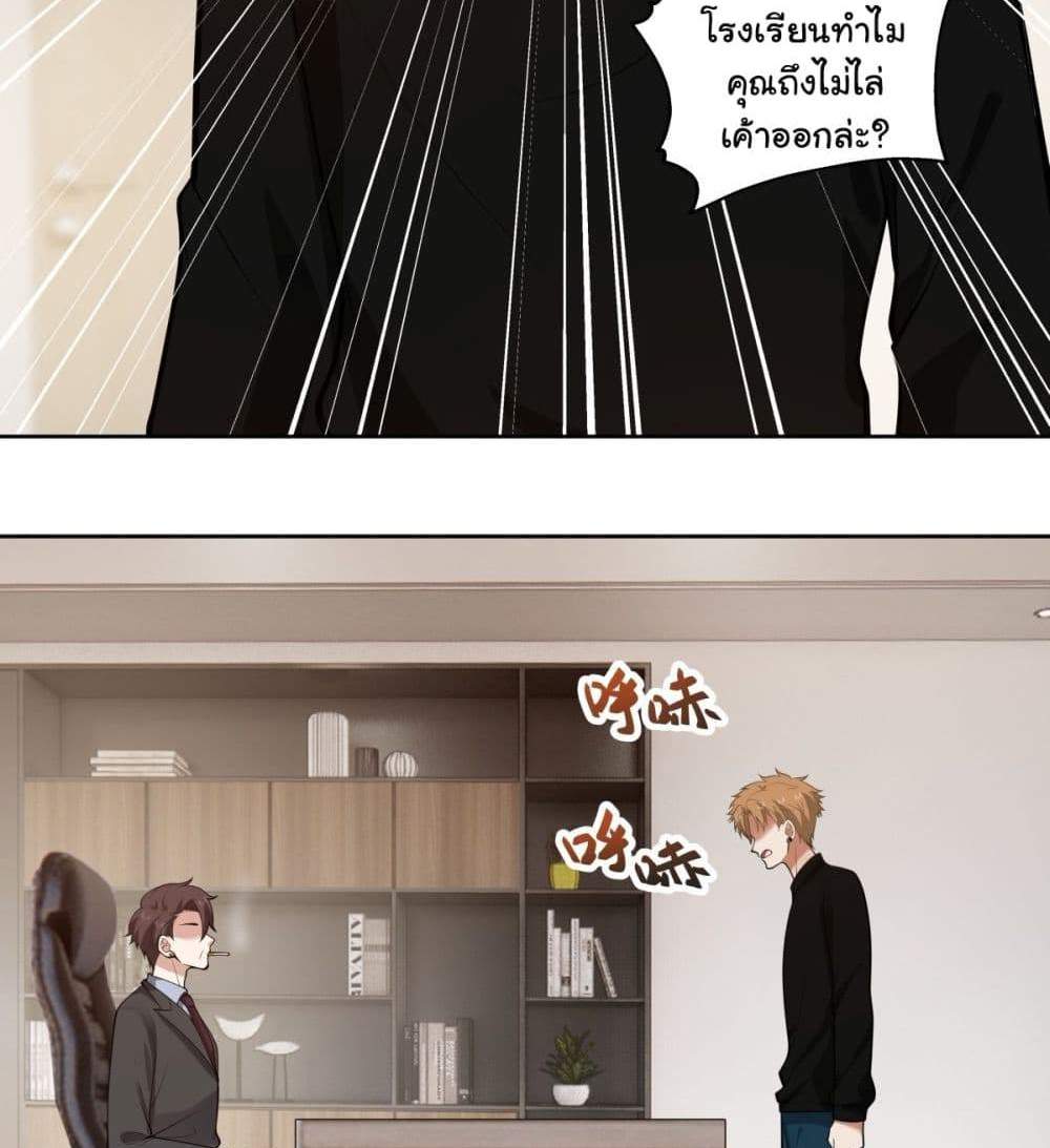 I Really Don’t Want to be Reborn แปลไทย