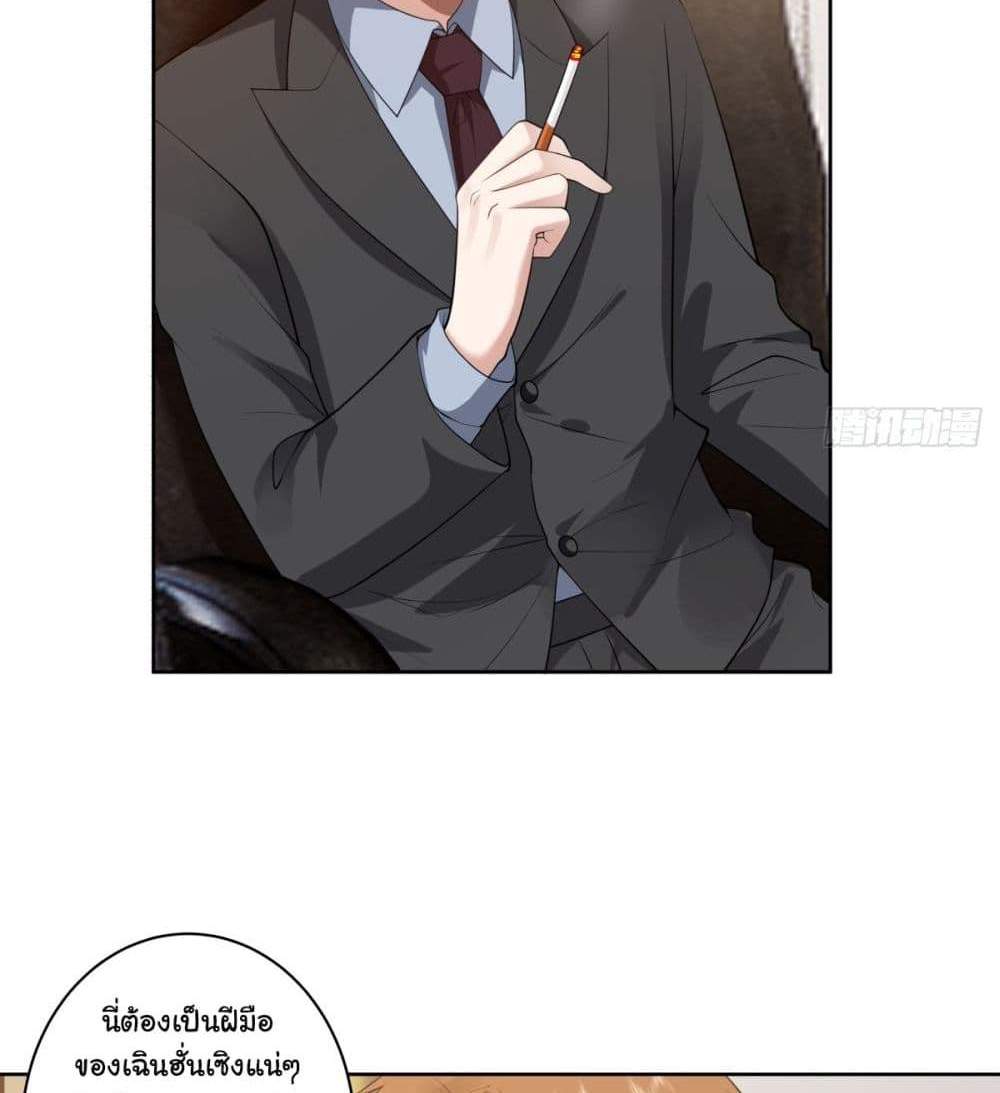 I Really Don’t Want to be Reborn แปลไทย