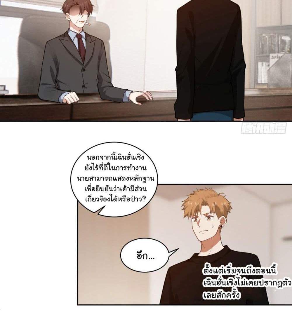 I Really Don’t Want to be Reborn แปลไทย