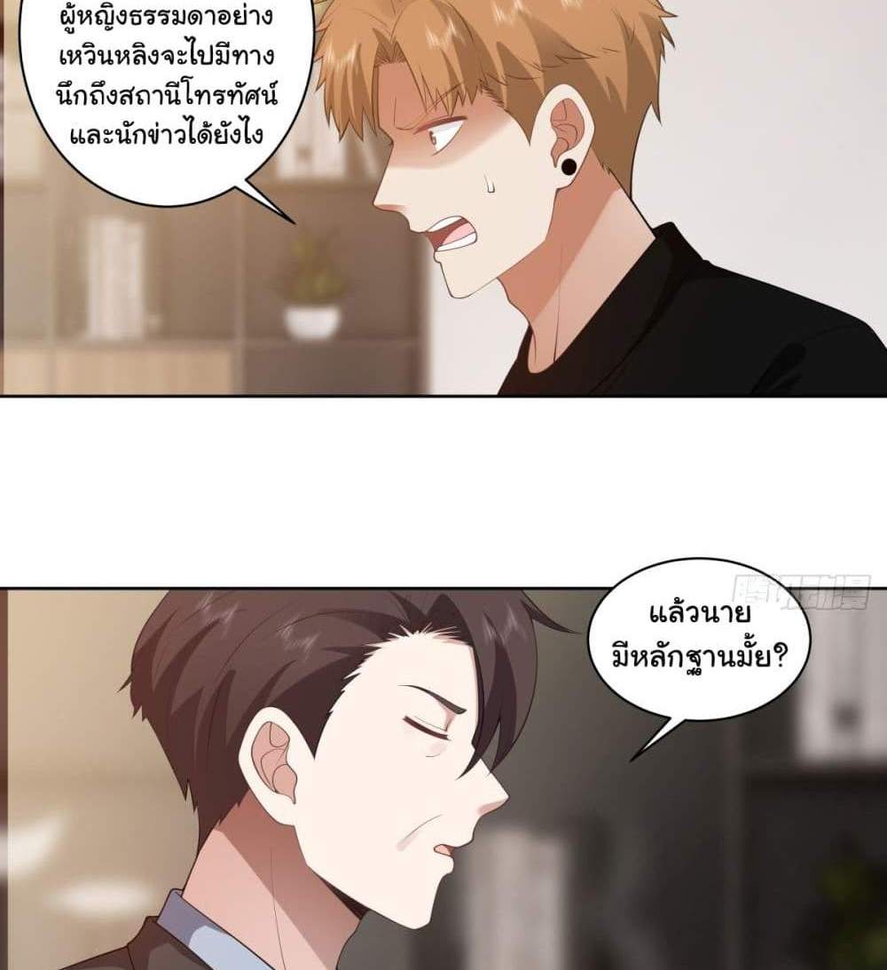 I Really Don’t Want to be Reborn แปลไทย