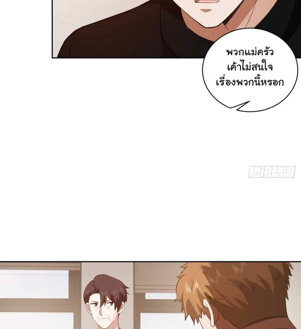 I Really Don’t Want to be Reborn แปลไทย