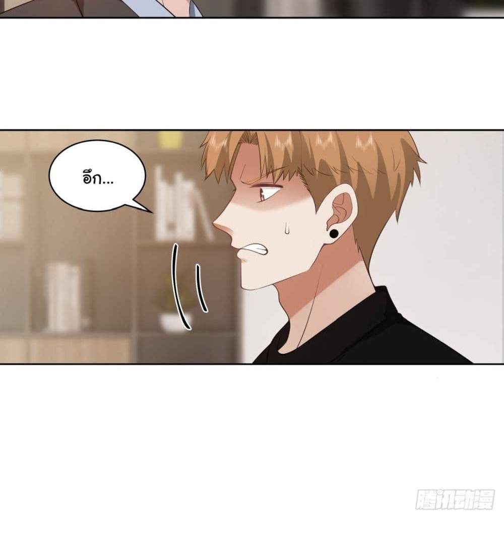 I Really Don’t Want to be Reborn แปลไทย