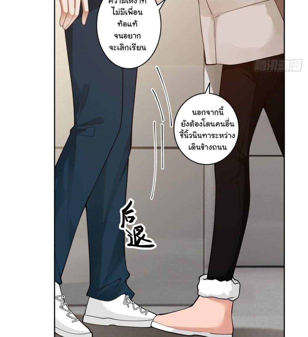I Really Don’t Want to be Reborn แปลไทย
