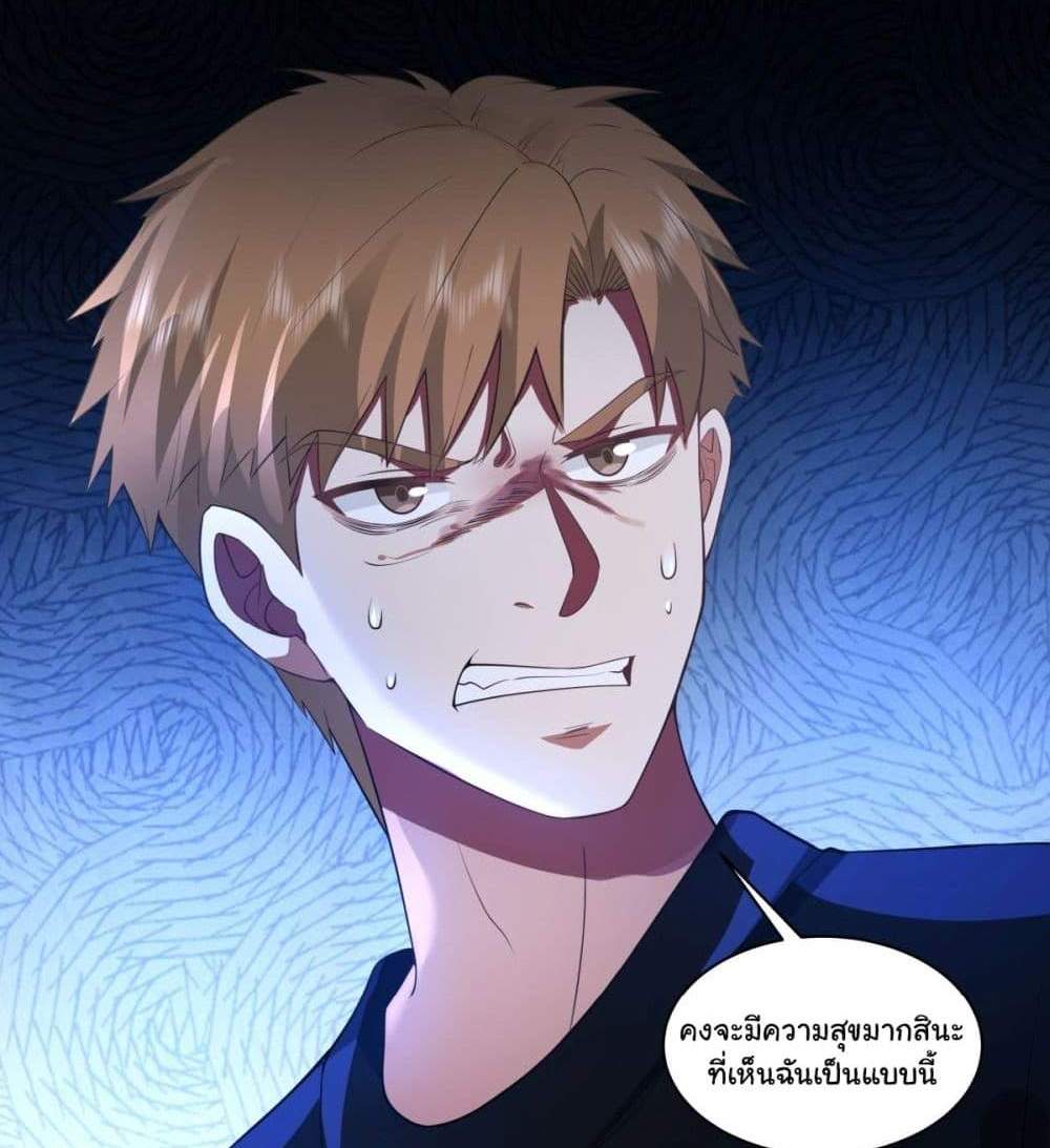 I Really Don’t Want to be Reborn แปลไทย