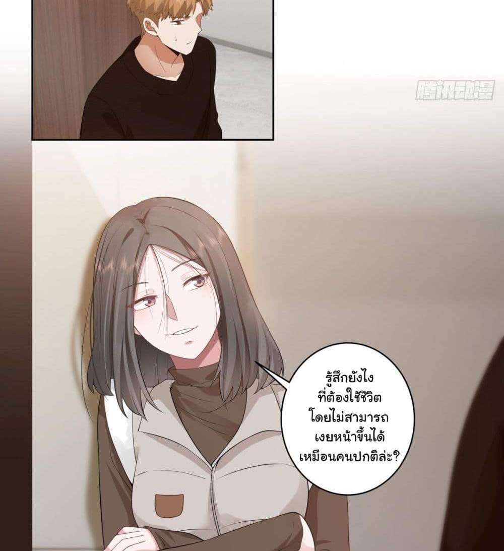 I Really Don’t Want to be Reborn แปลไทย