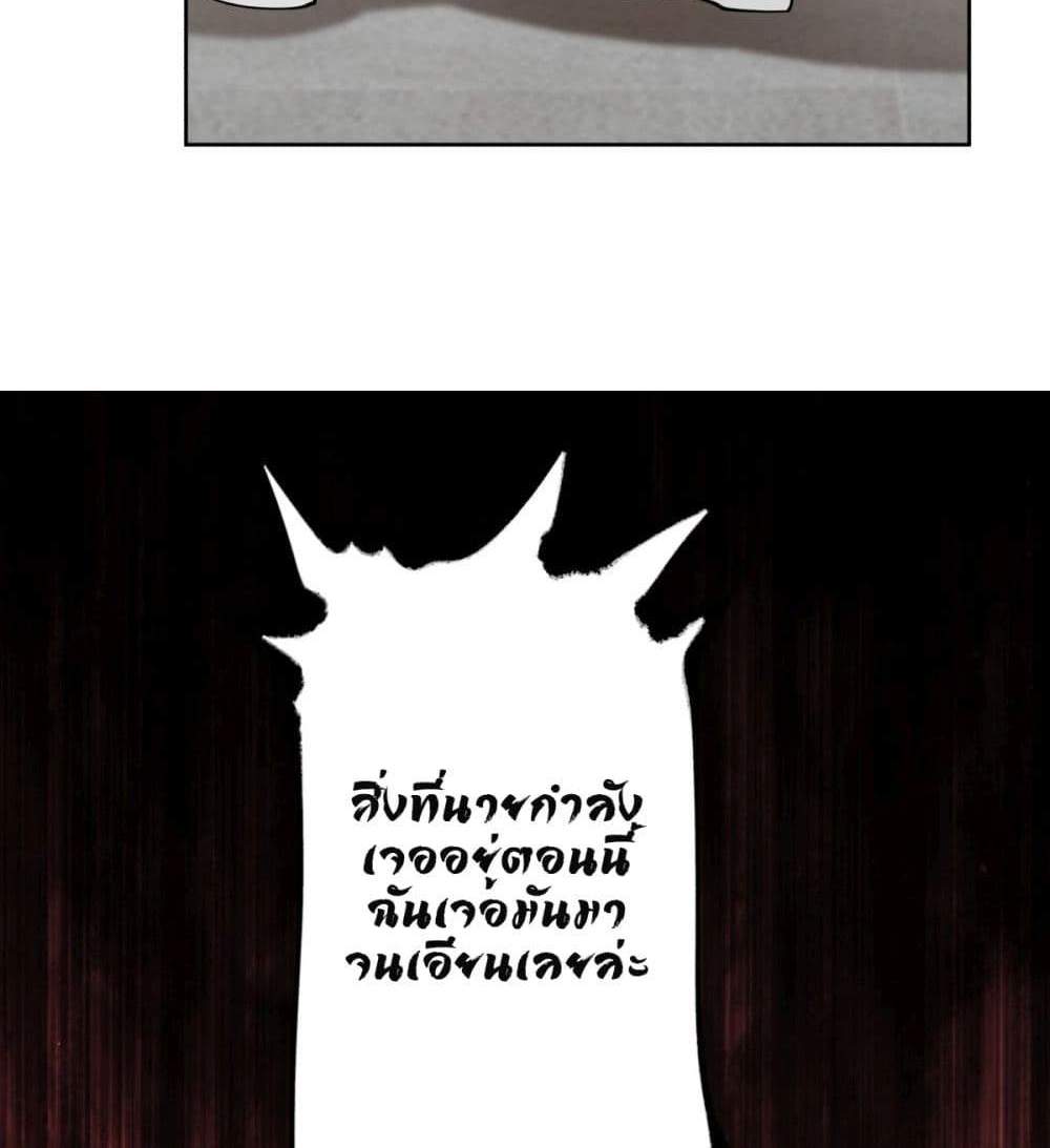 I Really Don’t Want to be Reborn แปลไทย